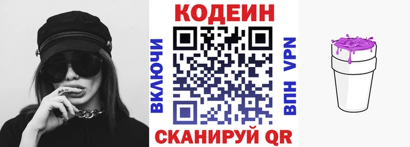 сколько стоит  Няндома  Codein Purple Drank 